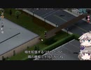 [Project Zomboid] VOICEVOX:冥鳴ひまりと春日部つむぎでゲーム実況 [ゲームモード:チャレンジ スタジオ] part45