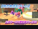 【晴空物語あげいん!】正式サービス開始版#13