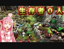 死者の国を造るで！# 17【Mount＆Blade2 / ボイスロイド実況】The Old Realms