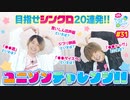 木村良平･岡本信彦の電撃Boy'sSmile 第31回