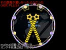 maimaiで遊べるチュウニズム曲 Vol.1