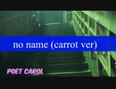 NONAME_(carrot solo) ニコラップ poet_carol
