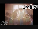 【OMORI】みんなに、伝えたいことがあるんだ Part48【ゲーム実況】
