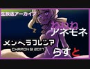 【メンヘラフレシア】メンヘラでも共に居たい…#3　☆final【ゲーム実況】
