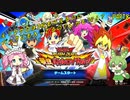 【遊戯王ラッシュデュエル】ずんだもん・めたんと楽しくデュエル！　Part8【VoiceVox実況】