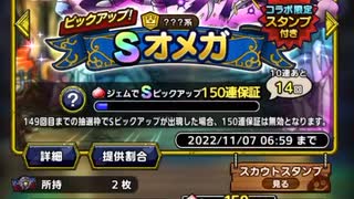 ドラクエタクト