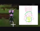 幻のピンクウサギを発見か！？【Minecraft】