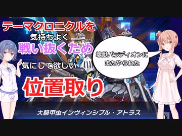 【遊戯王マスターデュエル】テーマクロニクルで騎甲虫が気持ちよく戦うために