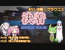 【地球防衛軍6】#51絶望から絶望へ、5から始めた隊員のソフトウェアトーク実況