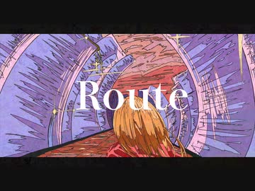 Route/こたろ feat.初音ミク