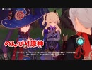 【原神 ‐Genshin‐】甘雨ちゃんの超仕事シリーズ302！雑談しながらデイリー消費！【Part738】