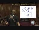 絶体絶命【バイオ4】
