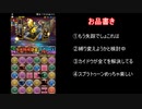 いまさら、パズドラ　二十九日目