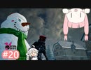 へっぽこ茜ちゃんPUBG#20