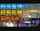 【謹賀新年】ランパートでセンチネル使ってたら野良から大絶賛された件【Apex Legends ゆっくり実況】
