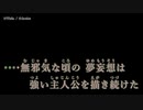 【ニコカラ】死にたい今日を生きる【on_vocal】