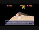 【ゆっくり】スーパーマリオ６４を気ままにプレーpart25