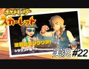 天からお塩おおぉぉ～～！【実況プレイ#22】ポケットモンスタースカーレット【Pokemon Scarlet】