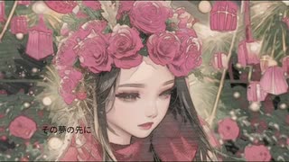 亀八郎 - 「rose」