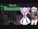 [Terraria]つむぎとめたんのTerraria冒険記Part.5[VOICEVOX実況]