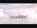 【ニコカラ】死にたい今日を生きる【off_vocal】