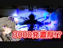 3000発濃厚!?リゼロのパチンコが気持ち良すぎる!!【パチンコ実践#3】