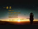 一番星