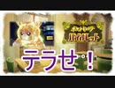 未知なるポケモンを求め、広大なフィールドで冒険！【ポケットモンスターバイオレット】  Part3-2