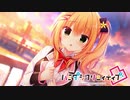 【アメリは俺の嫁だから！】"ハミダシクリエイティブ凸"実況プレイpart√17