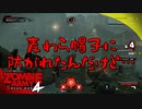 #7【ZombieArmy4】世界からゾンビを駆逐するのは誰だ！！【upopopo視点】