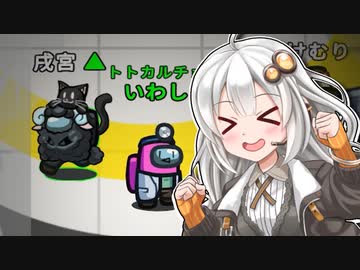 【ふにんがす】【Among us】紲星あかり、賭ける #132【VOICEROID実況】