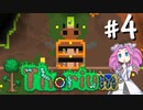 【Terraria】Thorium 1.7たん #４【四国めたん】