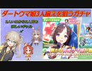 【ウマ娘ガチャ】ホッコータルマエガチャに挑む埼玉ギャル【春日部つむぎ実況】
