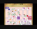 実況 ◇ DS西村京太郎サスペンス West Village編 ◇ 第11幕