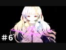 「アイ」は見つかった...？『ウワガキアイ』＃6【フリーゲーム】