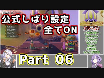 【DQ11S全縛り】縛られても世界を救う紲星あかり #6【vsクラーゴン】