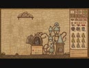 【Potion Craft】草とってすり潰して鍋に入れて加熱するやつ #12【実況】