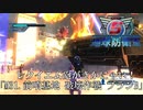 【地球防衛軍5】前哨基地にレクイエム砲がきかにゃい！【INFERNO】