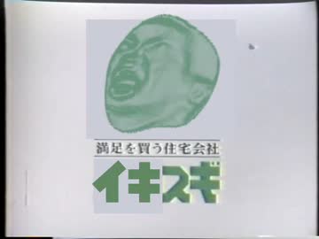 イキスギグループ