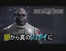 【ゆっくり実況】本当のジェダイとはなにか…part7【スターウォーズジェダイ：フォールン・オーダー】