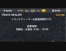 ETS2でゆっくり長距離配送302