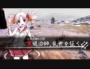【Kenshi】鬼退治師、乱世を征く #3【ボイスロイド実況】
