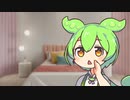 【耳かきASMR】甘々ずんだもんにささやかれたい！ シチュエーションボイス☆バイノーラル 睡眠導入 オノマトペ Ear Cleaning