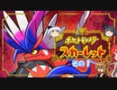 【不幸村】ポケットモンスタースカーレット　実況プレイその１