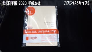 ほぼ日手帳 2020 手帳本体 カズン(A5サイズ) 2020年1月はじまり 月曜はじまり 1日1ページ T20BA1MX01060