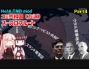 【HoI4実況】コミ共和国（左派）スースロフルート　Part4【TNO mod】
