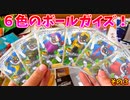 禁断のボールガイ６人衆集結！！【コミケ101の差し入れ開封その３】
