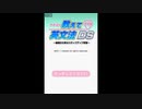 [DS]ナナミの教えて英文法DS -基礎から学ぶステップアップ学習- FULL SOUND TRACK