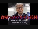 ビル・ゲイツが食糧にワクチン接種することで未接種者にも強制的に接種させることを計画している。
