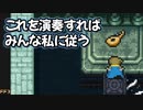 悪魔の楽器を手に入れる #33【FF3】希望を持つもの
